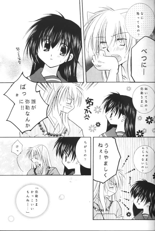 (C64) [Sakurakan (Seriou Sakura)] Koikaze Fukaba Akanezora (Inuyasha) page 8 full