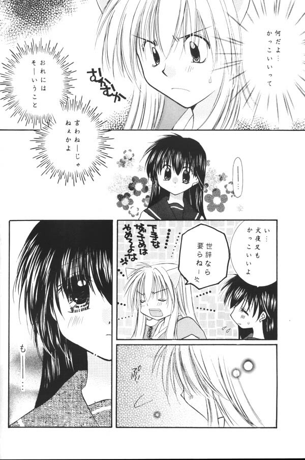 (C64) [Sakurakan (Seriou Sakura)] Koikaze Fukaba Akanezora (Inuyasha) page 9 full