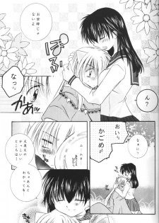(C64) [Sakurakan (Seriou Sakura)] Koikaze Fukaba Akanezora (Inuyasha) - page 10