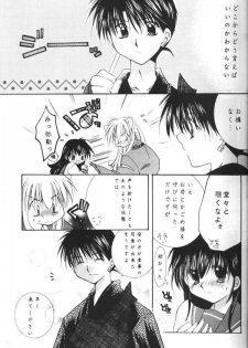 (C64) [Sakurakan (Seriou Sakura)] Koikaze Fukaba Akanezora (Inuyasha) - page 12