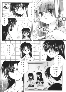 (C64) [Sakurakan (Seriou Sakura)] Koikaze Fukaba Akanezora (Inuyasha) - page 13