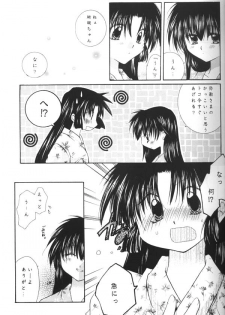 (C64) [Sakurakan (Seriou Sakura)] Koikaze Fukaba Akanezora (Inuyasha) - page 14