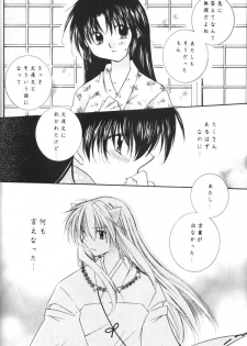 (C64) [Sakurakan (Seriou Sakura)] Koikaze Fukaba Akanezora (Inuyasha) - page 15