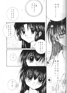 (C64) [Sakurakan (Seriou Sakura)] Koikaze Fukaba Akanezora (Inuyasha) - page 16