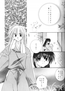(C64) [Sakurakan (Seriou Sakura)] Koikaze Fukaba Akanezora (Inuyasha) - page 18