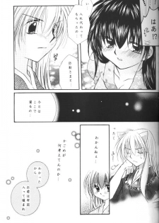 (C64) [Sakurakan (Seriou Sakura)] Koikaze Fukaba Akanezora (Inuyasha) - page 20