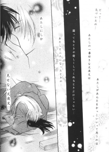 (C64) [Sakurakan (Seriou Sakura)] Koikaze Fukaba Akanezora (Inuyasha) - page 23