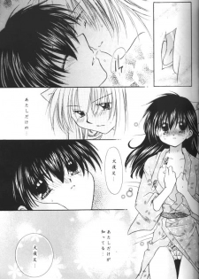 (C64) [Sakurakan (Seriou Sakura)] Koikaze Fukaba Akanezora (Inuyasha) - page 24