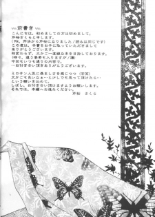 (C64) [Sakurakan (Seriou Sakura)] Koikaze Fukaba Akanezora (Inuyasha) - page 3