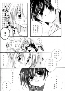 (C64) [Sakurakan (Seriou Sakura)] Koikaze Fukaba Akanezora (Inuyasha) - page 41