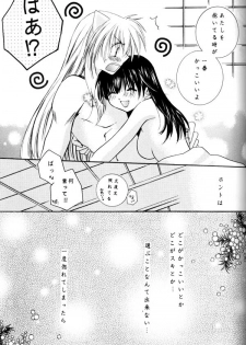 (C64) [Sakurakan (Seriou Sakura)] Koikaze Fukaba Akanezora (Inuyasha) - page 42