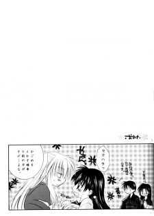 (C64) [Sakurakan (Seriou Sakura)] Koikaze Fukaba Akanezora (Inuyasha) - page 44