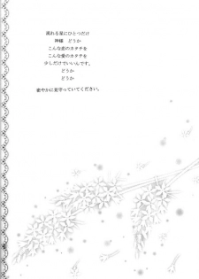 (C64) [Sakurakan (Seriou Sakura)] Koikaze Fukaba Akanezora (Inuyasha) - page 45