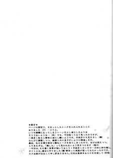 (C64) [Sakurakan (Seriou Sakura)] Koikaze Fukaba Akanezora (Inuyasha) - page 46