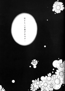 (C64) [Sakurakan (Seriou Sakura)] Koikaze Fukaba Akanezora (Inuyasha) - page 49