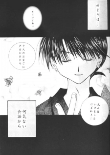 (C64) [Sakurakan (Seriou Sakura)] Koikaze Fukaba Akanezora (Inuyasha) - page 6