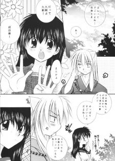 (C64) [Sakurakan (Seriou Sakura)] Koikaze Fukaba Akanezora (Inuyasha) - page 7