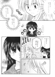 (C64) [Sakurakan (Seriou Sakura)] Koikaze Fukaba Akanezora (Inuyasha) - page 9