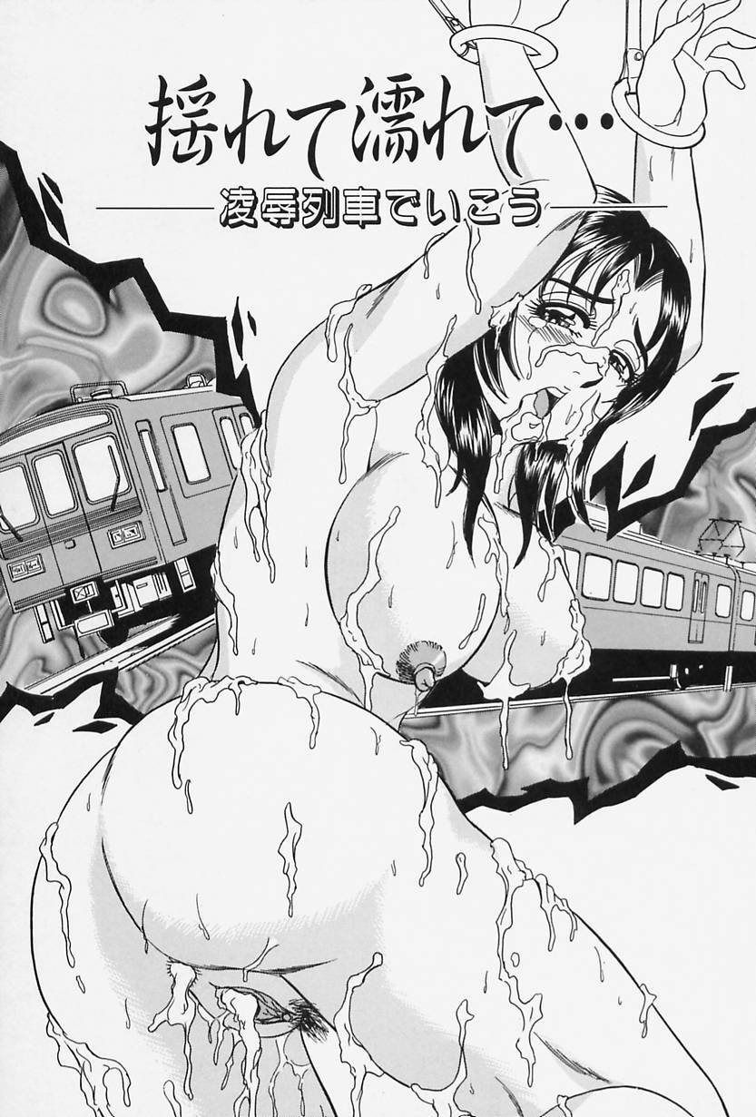 [Tsukushino Makoto] Seibo no Tsuyajiru page 105 full