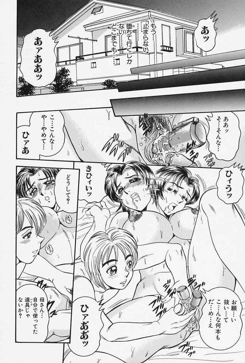 [Tsukushino Makoto] Seibo no Tsuyajiru page 16 full