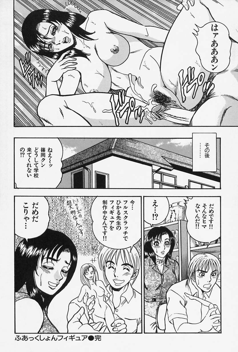 [Tsukushino Makoto] Seibo no Tsuyajiru page 174 full