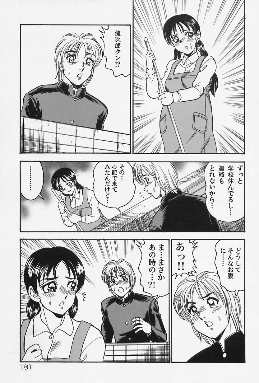 [Tsukushino Makoto] Seibo no Tsuyajiru page 183 full