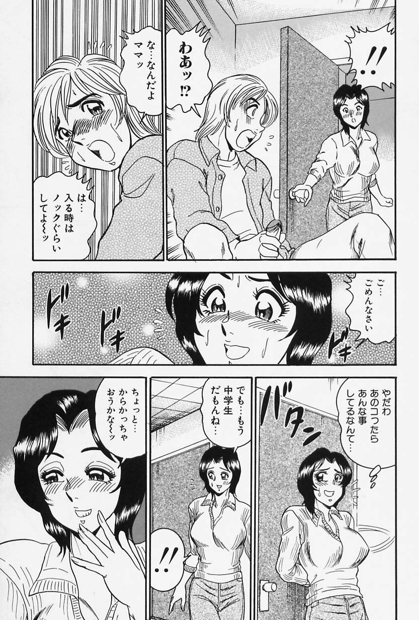 [Tsukushino Makoto] Seibo no Tsuyajiru page 27 full