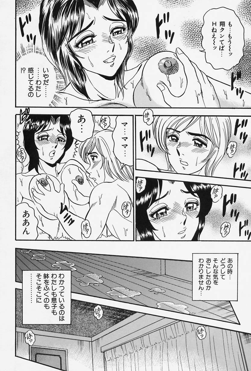 [Tsukushino Makoto] Seibo no Tsuyajiru page 30 full