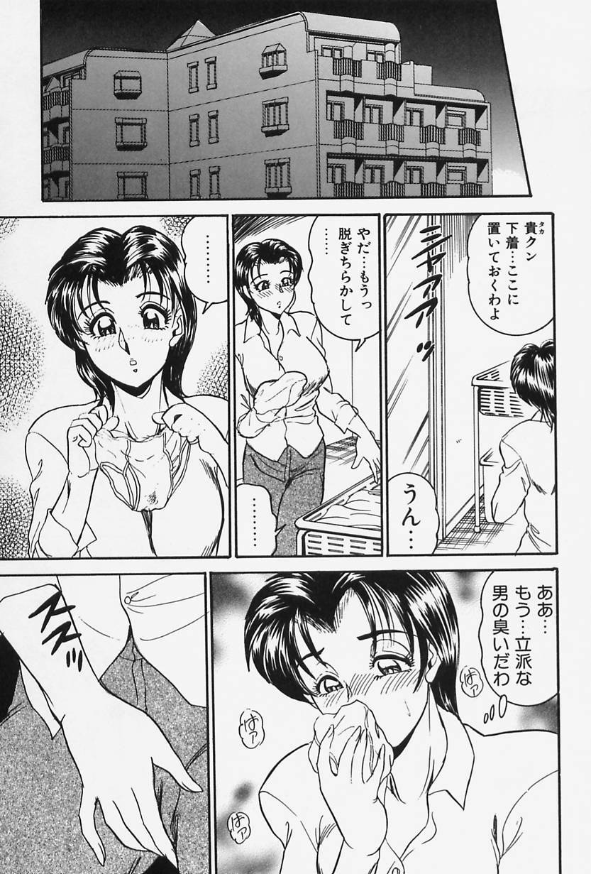 [Tsukushino Makoto] Seibo no Tsuyajiru page 47 full