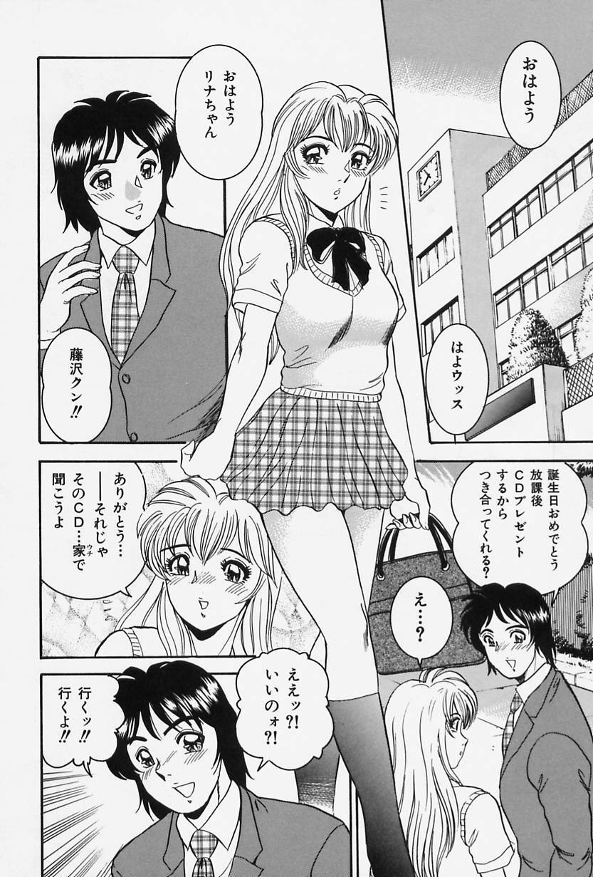 [Tsukushino Makoto] Seibo no Tsuyajiru page 60 full