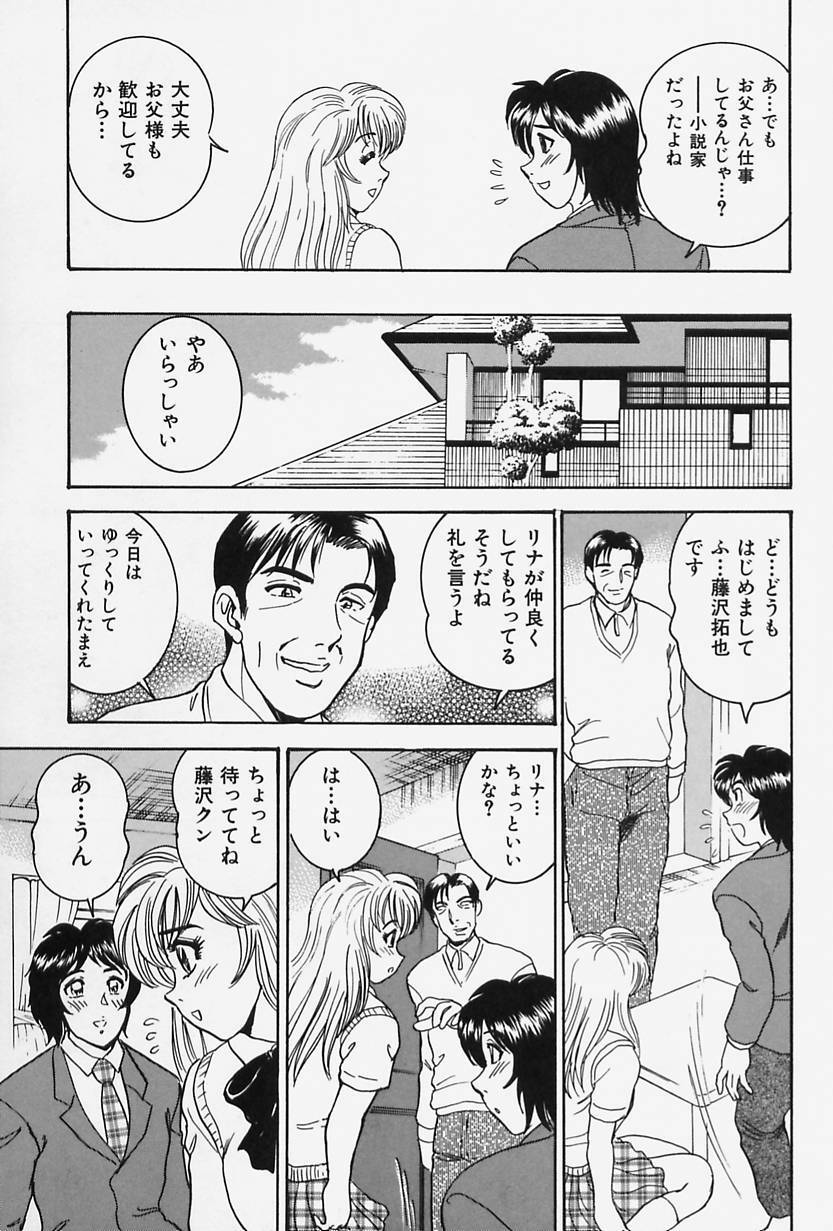 [Tsukushino Makoto] Seibo no Tsuyajiru page 61 full