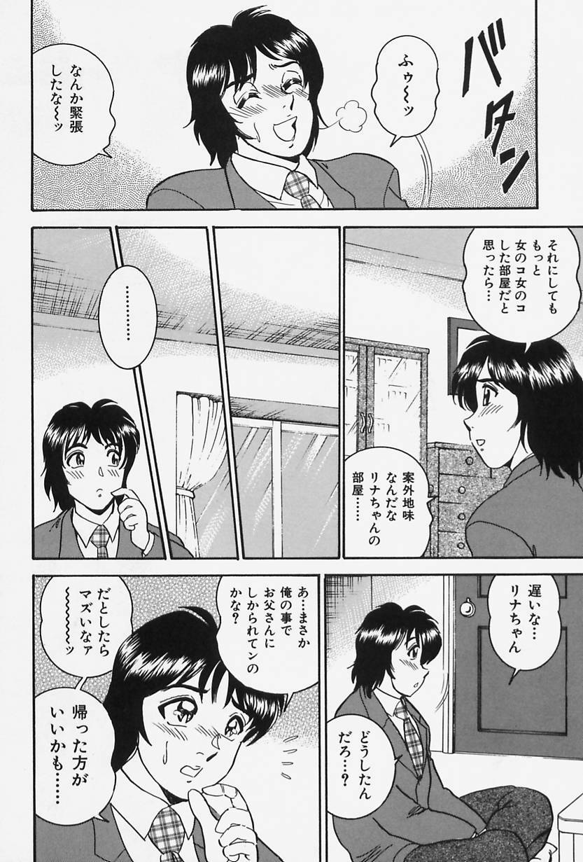 [Tsukushino Makoto] Seibo no Tsuyajiru page 62 full