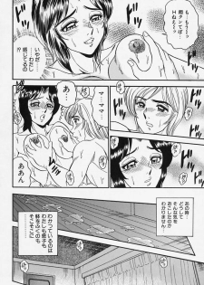 [Tsukushino Makoto] Seibo no Tsuyajiru - page 30