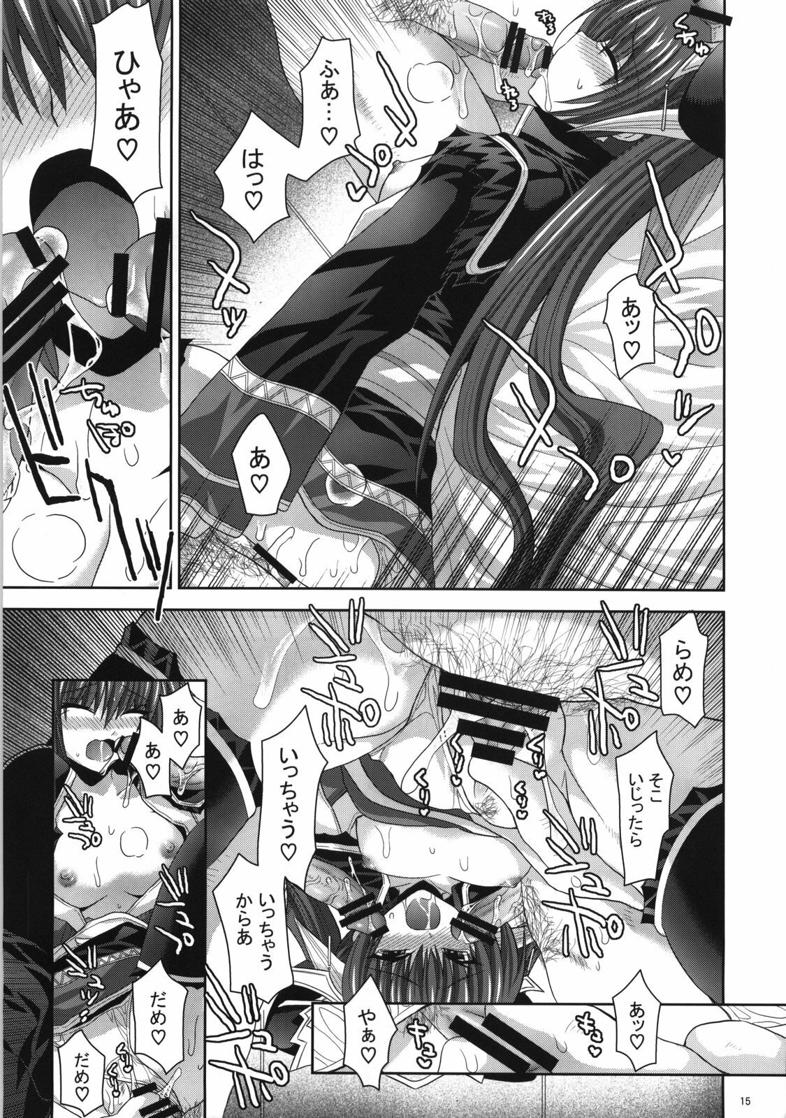 (C73) [FANTASY WIND (Shinano Yura)] palpitate (Koihime Musou, Sangokushi Taisen) page 14 full