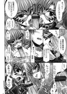 (C73) [FANTASY WIND (Shinano Yura)] palpitate (Koihime Musou, Sangokushi Taisen) - page 19