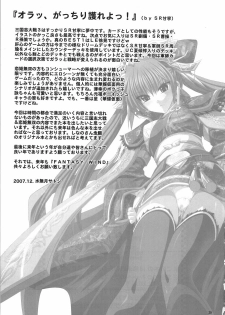 (C73) [FANTASY WIND (Shinano Yura)] palpitate (Koihime Musou, Sangokushi Taisen) - page 28