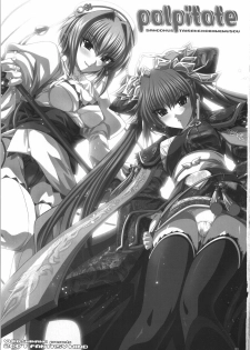 (C73) [FANTASY WIND (Shinano Yura)] palpitate (Koihime Musou, Sangokushi Taisen) - page 2