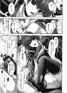 (C73) [FANTASY WIND (Shinano Yura)] palpitate (Koihime Musou, Sangokushi Taisen) - page 4