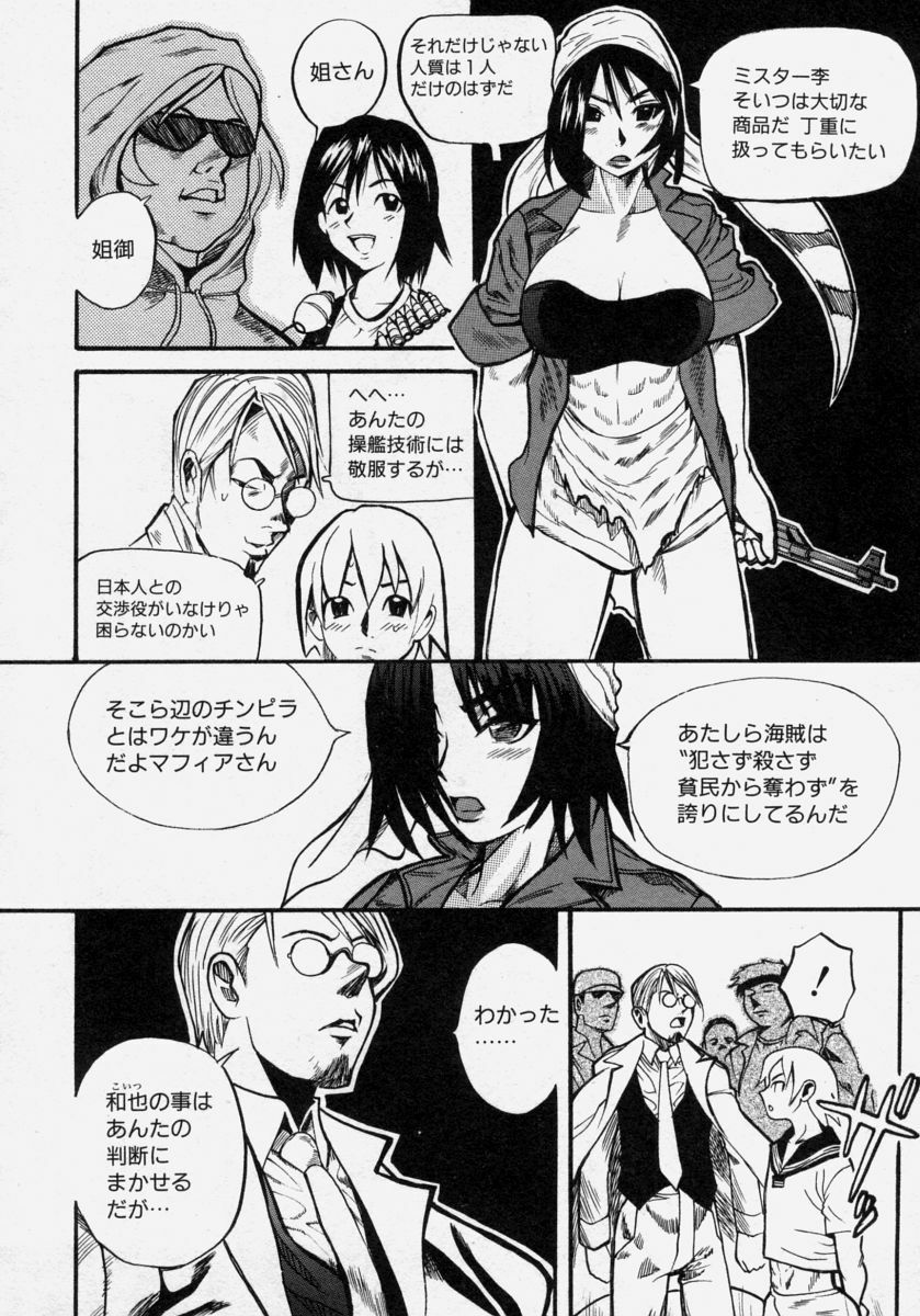 [Anthology] Takedakeshiki Onna Tachi Amazons! page 116 full