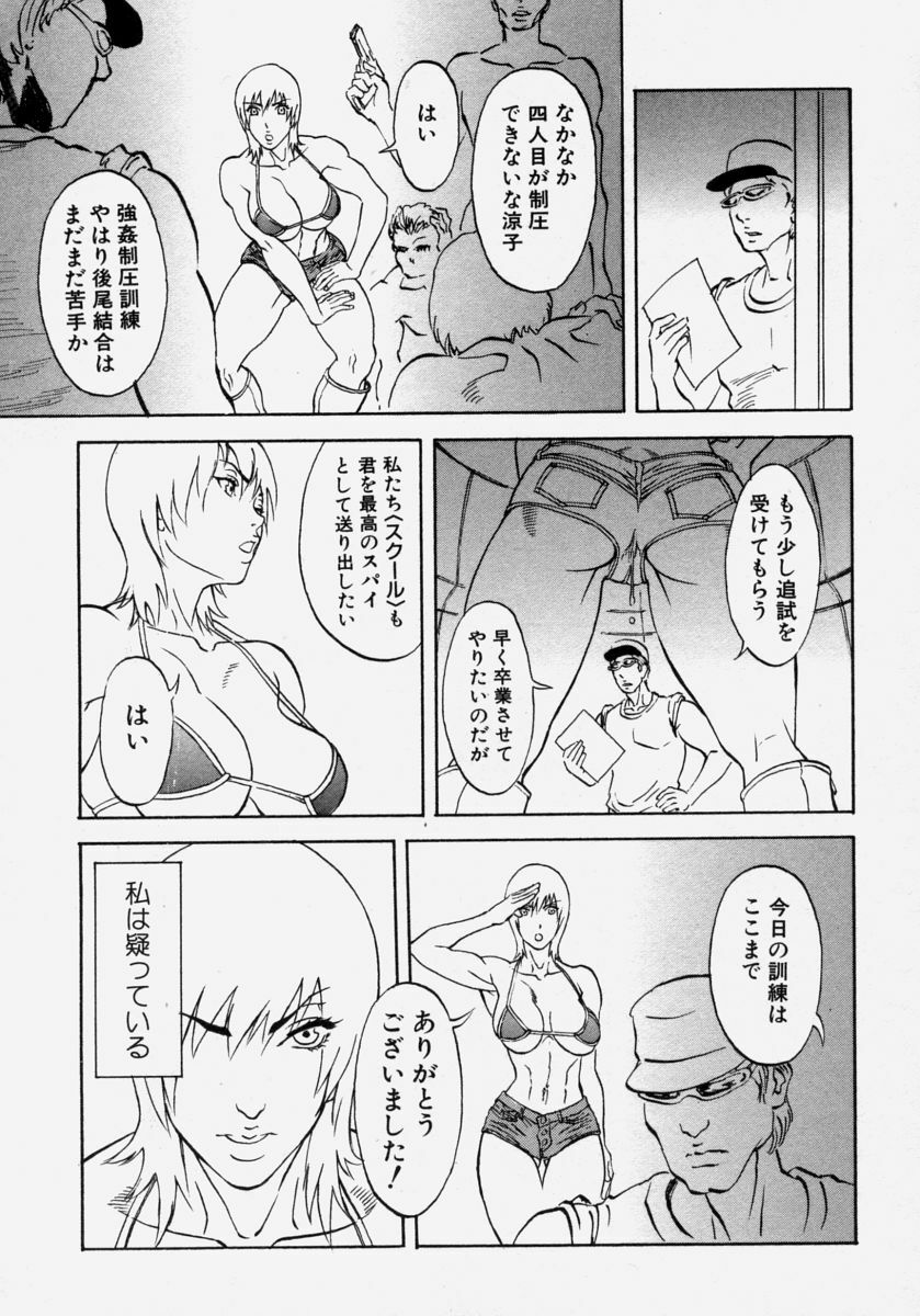 [Anthology] Takedakeshiki Onna Tachi Amazons! page 13 full