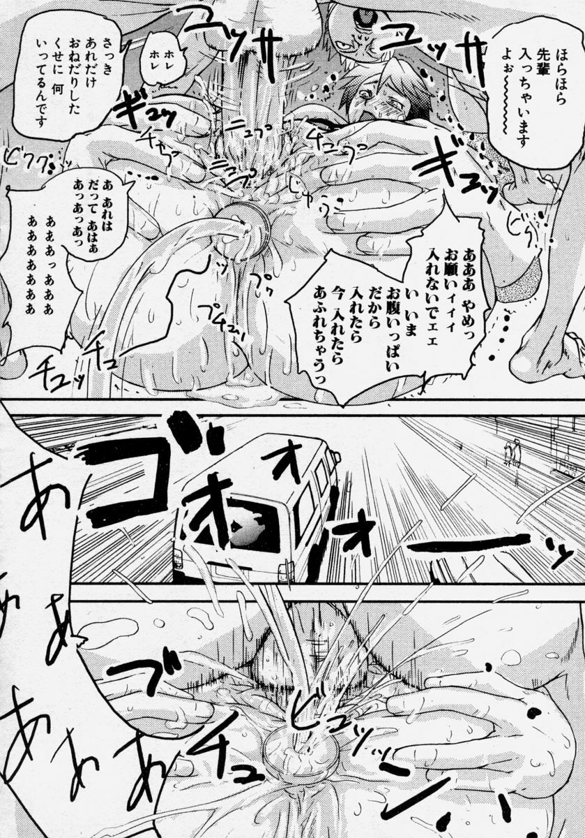 [Anthology] Takedakeshiki Onna Tachi Amazons! page 146 full