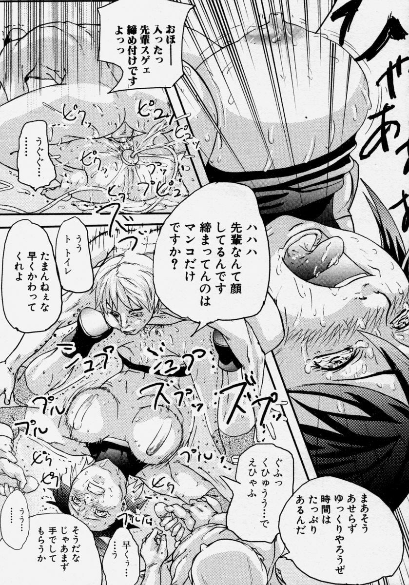 [Anthology] Takedakeshiki Onna Tachi Amazons! page 147 full