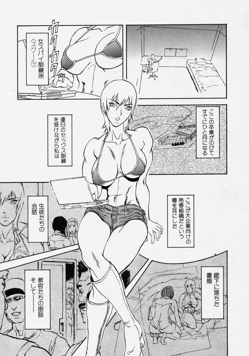 [Anthology] Takedakeshiki Onna Tachi Amazons! page 15 full