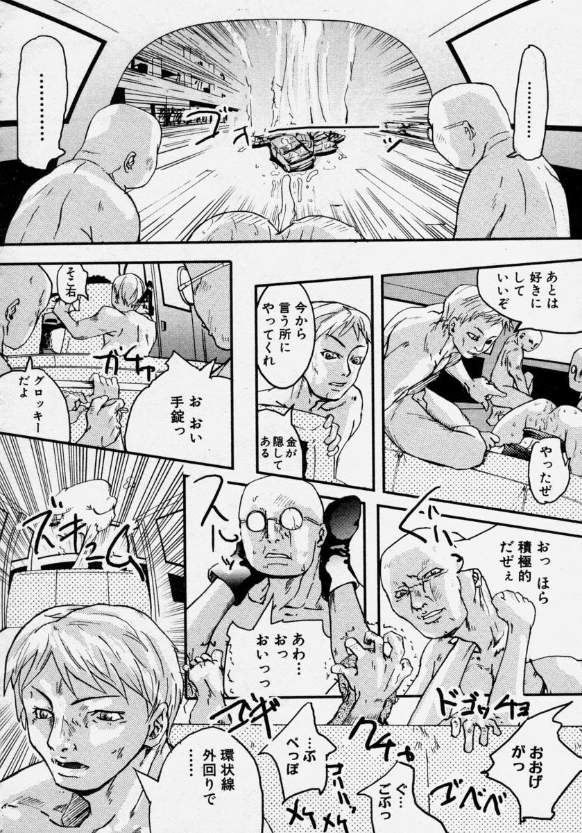 [Anthology] Takedakeshiki Onna Tachi Amazons! page 154 full