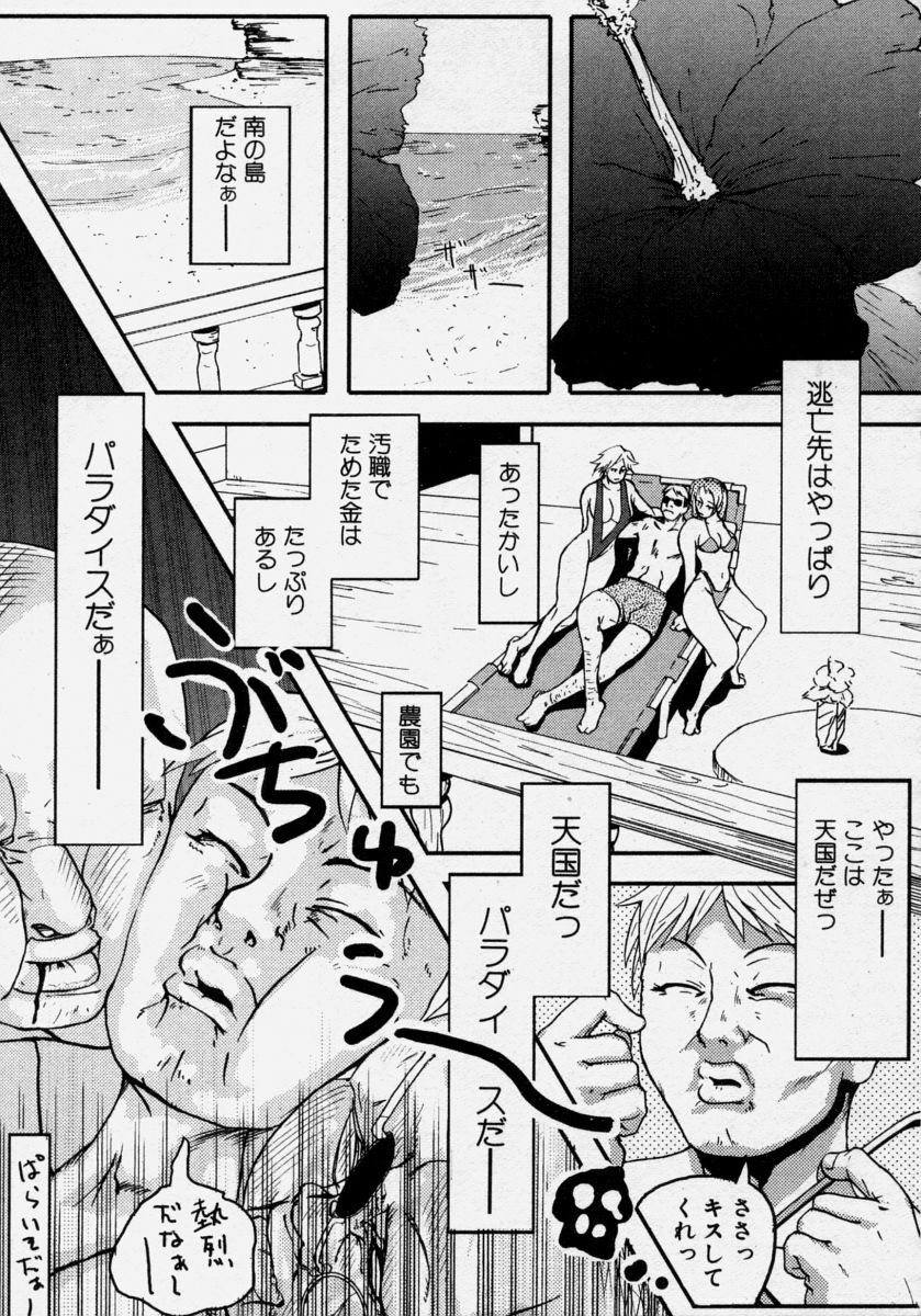 [Anthology] Takedakeshiki Onna Tachi Amazons! page 155 full