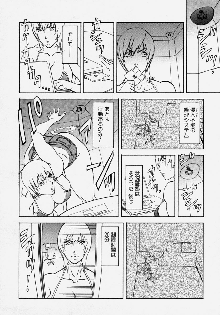 [Anthology] Takedakeshiki Onna Tachi Amazons! page 16 full