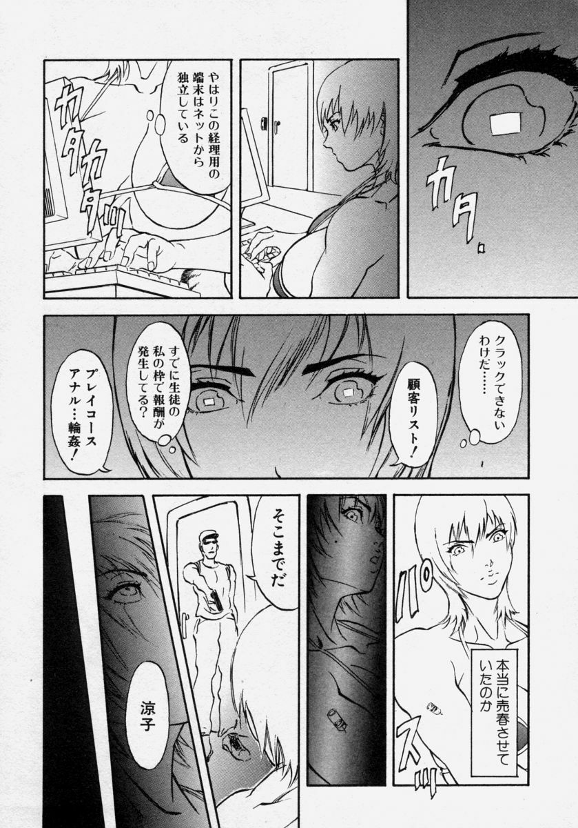 [Anthology] Takedakeshiki Onna Tachi Amazons! page 18 full