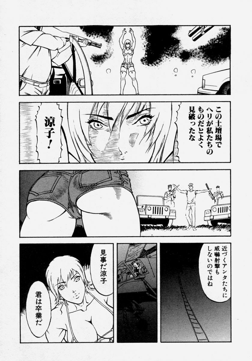 [Anthology] Takedakeshiki Onna Tachi Amazons! page 30 full