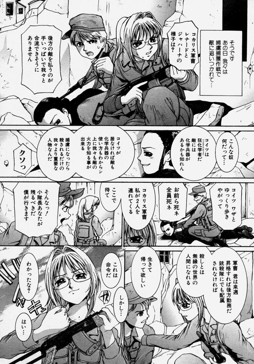 [Anthology] Takedakeshiki Onna Tachi Amazons! page 34 full