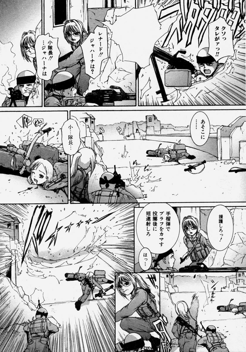 [Anthology] Takedakeshiki Onna Tachi Amazons! page 35 full